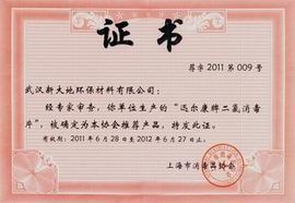 證書（shū）