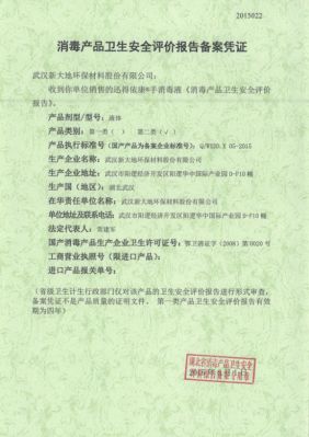 手消毒液（yè）